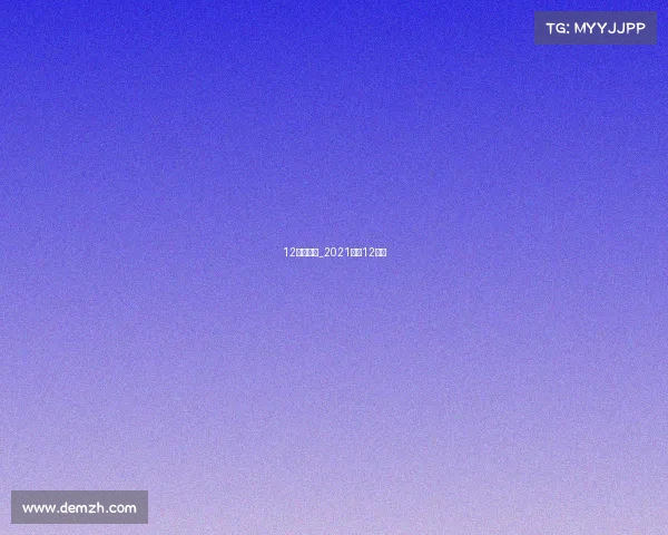 12足球赛事_2021足球12强赛